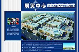 房地产 展板图片
