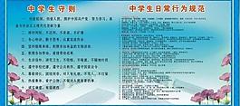 學(xué)校展板圖片