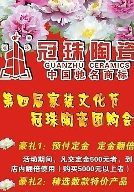 牡丹展板图片