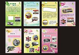 儿童展板图片