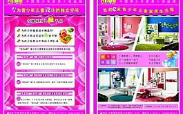 我的e家 展板圖片