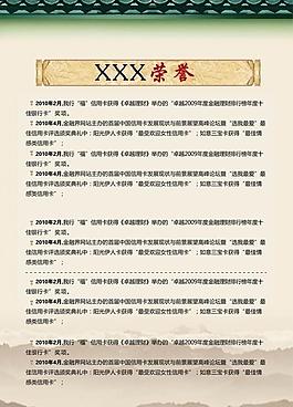 展板海报图片