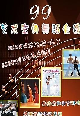 舞蹈展板圖片