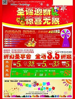 圣誕節(jié)展板圖片