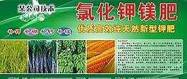 化肥展板圖片