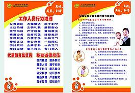 计生展板图片