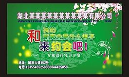 春天展板圖片