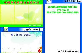 移动展板图片