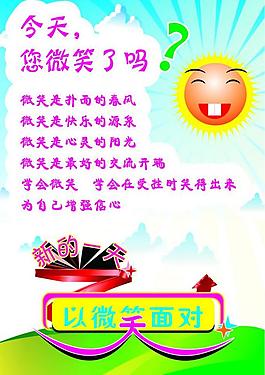 微笑展板圖片