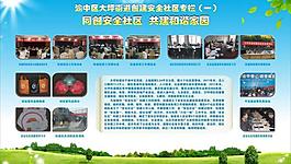 藍色清爽展板圖片