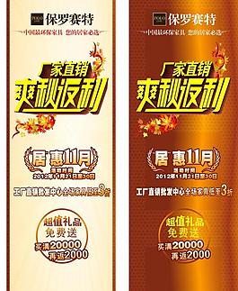 家具x展板图片