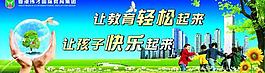 學校 展板圖片