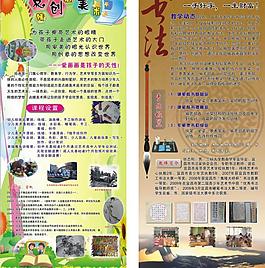 學校展板圖片
