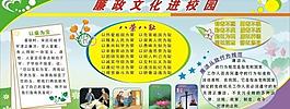 廉潔展板圖片