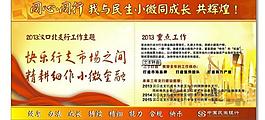 民生銀行展板 展板設(shè)計(jì)圖片