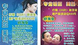 美容展板圖片