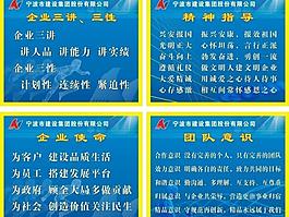 企业展板图片