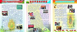 展板模板圖片