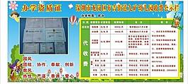 學(xué)校展板圖片