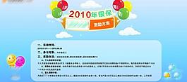 2010展板圖片