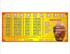 瓦罐展板圖片