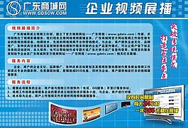 視頻展板圖片