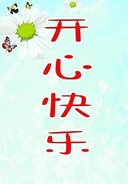 夏天展板圖片