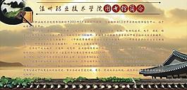 文學(xué)展板圖片