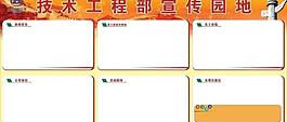 展板模板圖片