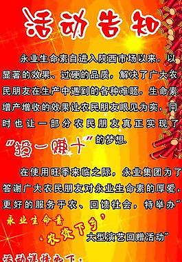 x展板圖片