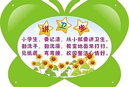 蝴蝶展板圖片