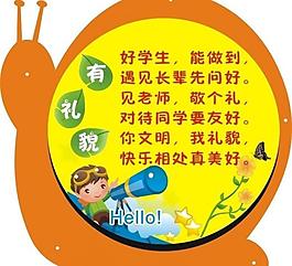 蝸牛展板圖片