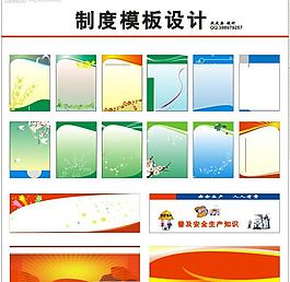 展板模板圖片