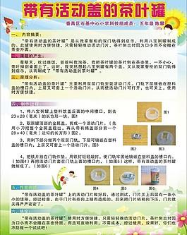 學(xué)校展板圖片
