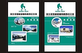 展板設計圖片