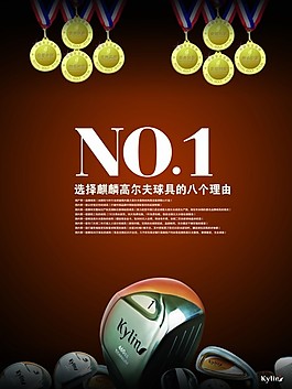 球具廣告圖片