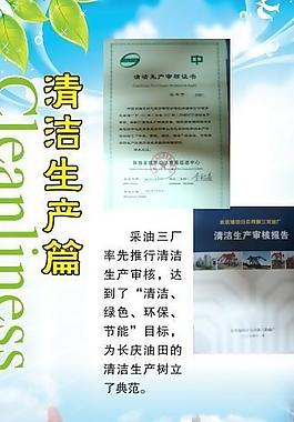 環(huán)保展板圖片