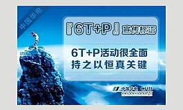 電廠宣傳展板畫面圖片