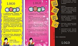 展板模板圖片