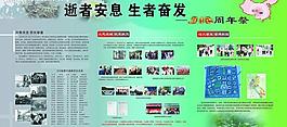 512展板图片