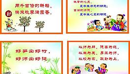學(xué)校展板圖片