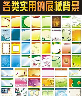 展板模板圖片