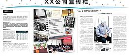 宣傳欄展板圖片