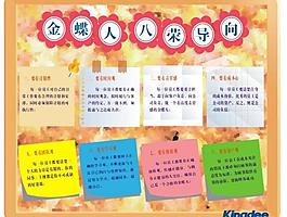 企業(yè)文化展板圖片