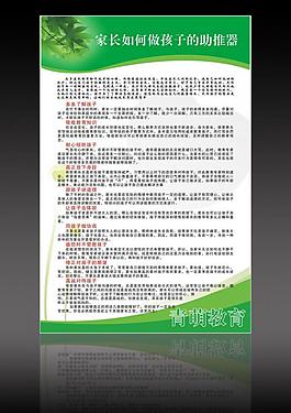 學(xué)校展板圖片