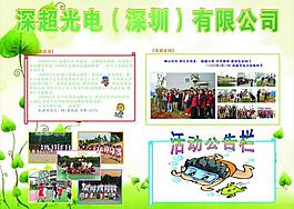 公司展板圖片