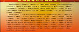 企業(yè)展板圖片