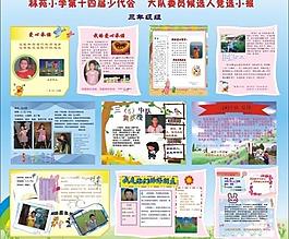 學(xué)校展板圖片