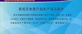 企業(yè)展板圖片