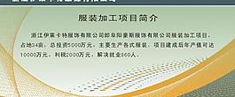 企業(yè)展板圖片